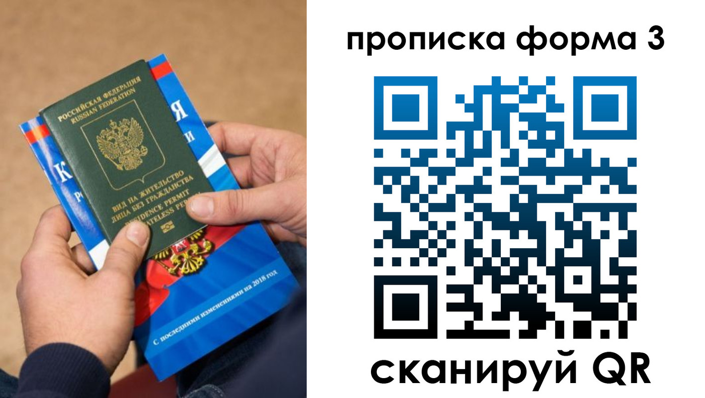 прописка поиск в Свирске