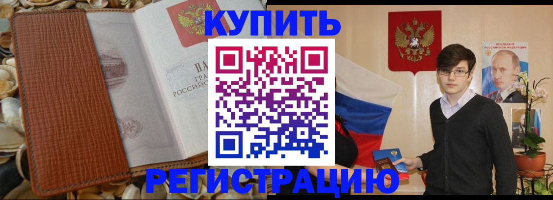 временная регистрация поиск в Свирске