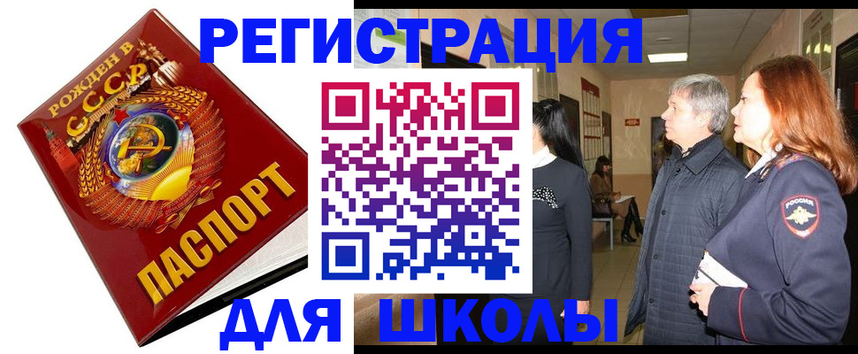временная регистрация надежно в Свирске