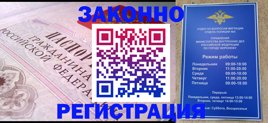 прописка иностранных граждан в Свирске