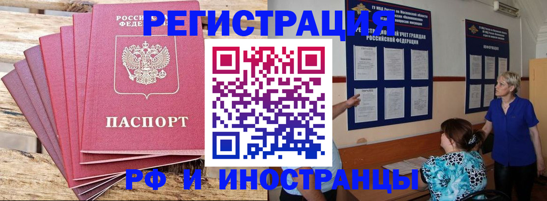 прописка штамп в Свирске