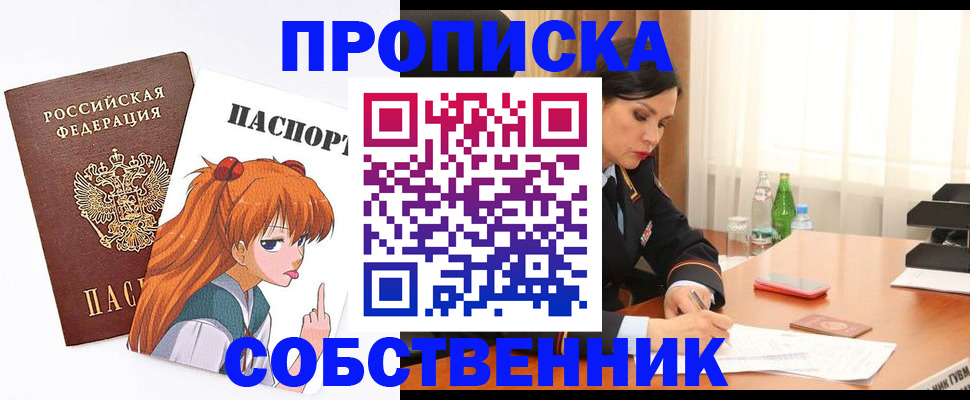 временная регистрация адрес в Свирске