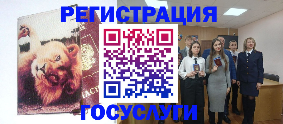 прописка для работы в Свирске