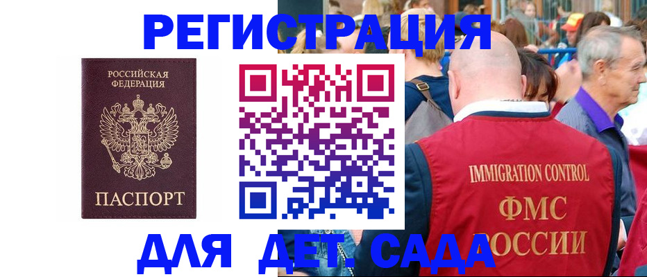 прописка в Свирске