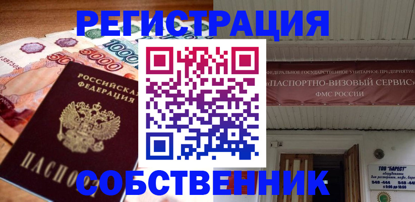 временная регистрация адрес в Свирске